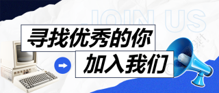 夏季校园招聘贴纸风微信公众号首图