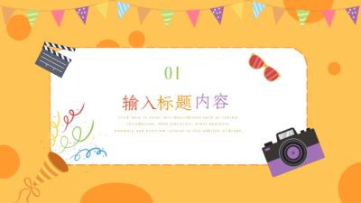 儿童成长纪念册六一儿童节PPT模板内页