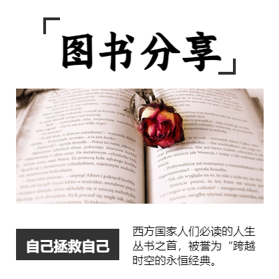 简约图书分享微信朋友圈方图