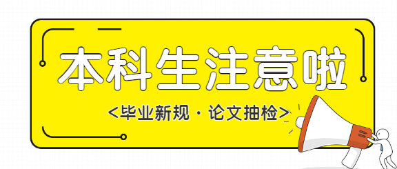 注意/教育微信公众号首图