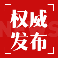 权威发布热点消息微信公众号次图