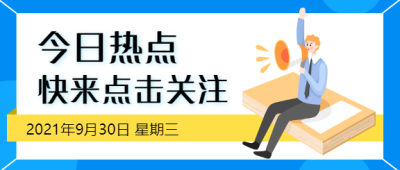 简约最新热点手绘人物公众号首图