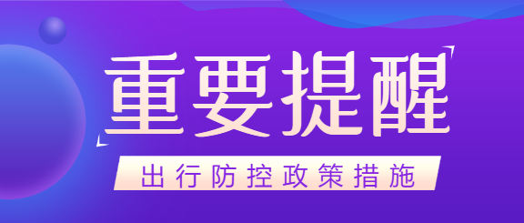 炫彩渐变重要提醒公众号首图