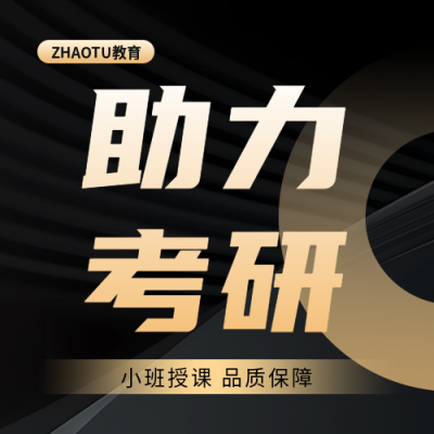 助力考研黑色简约微信公众号次图