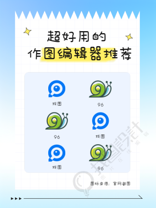 在线作图工具推荐小红书封面配图