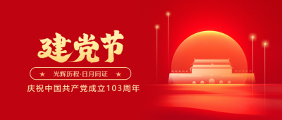 建党节创意烟花微信公众号首图