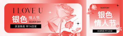 银色情人节创意玫瑰公众号封面图