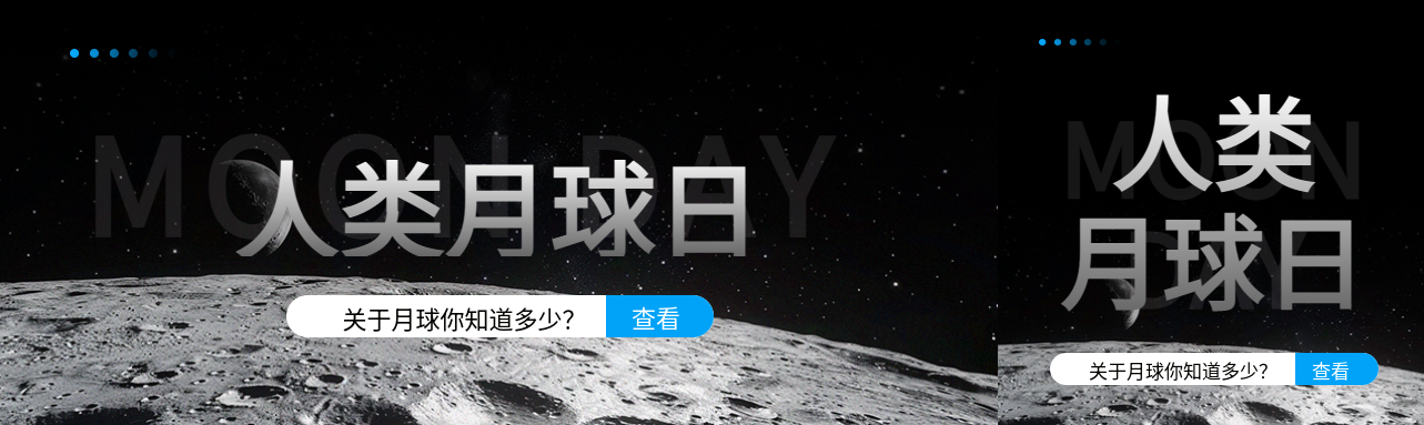 人类月球日星空创意公众号封面图