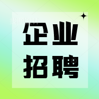 企业招聘简约插画公众号次图