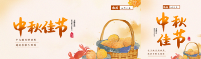  中秋佳节国风创意公众号封面图