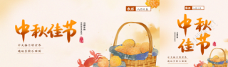 中秋佳节国风创意公众号封面图