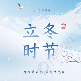 立冬时节雪山美景微信公众号次图