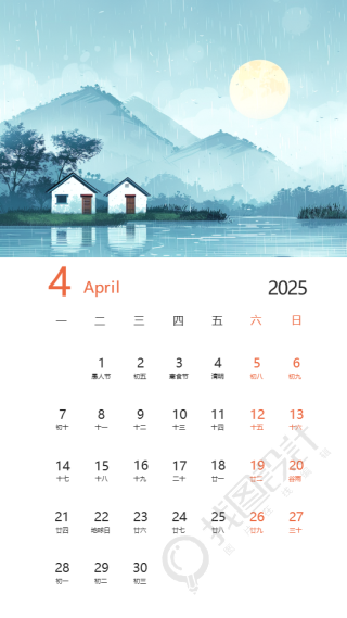 2025年4月幸福绵长蛇年日历手机海报