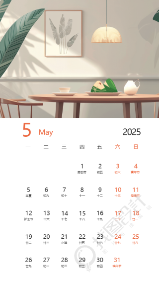 2025年5月一切顺利蛇年日历手机海报