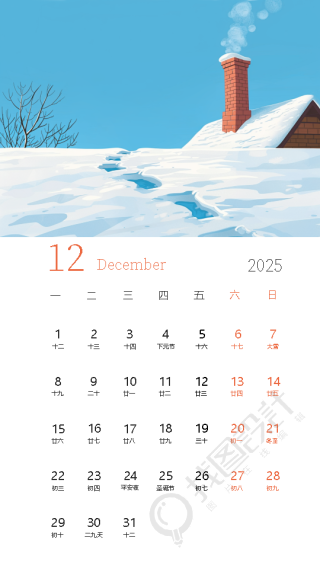 2025年12月未来可期蛇年日历手机海报