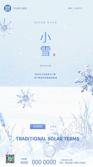 二十四节气小雪习俗宣传手机海报