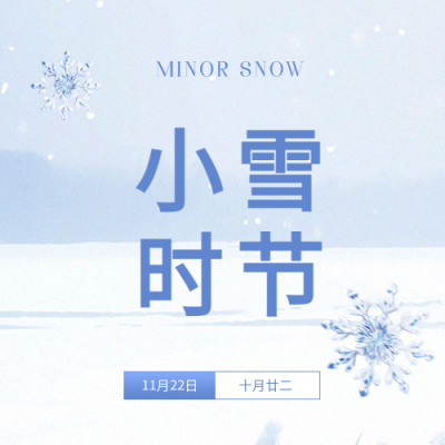 小雪时节贮藏蔬菜微信公众号次图