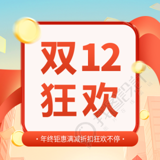 双12狂欢电商宣传微信公众号次图