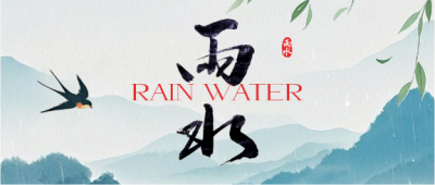 雨水节气春意盎然微信公众号首图