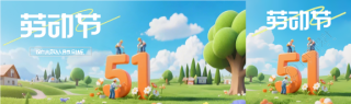 劳动节动漫风格创意公众号封面图