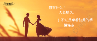 520我爱你氛围感微信公众号首图