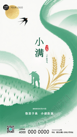 小满节气小麦收获创意手机海报