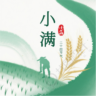 小满时节健康养生微信公众号次图