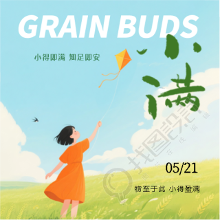 小满时节至万物渐丰盈微信公众号次图