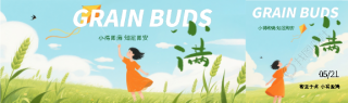 小满时节动漫风格公众号封面图