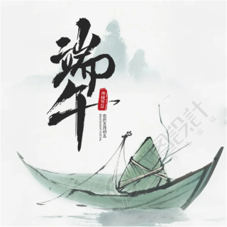 端午节节日快乐微信公众号次图