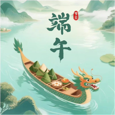 端午节民俗活动宣传微信公众号次图