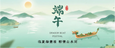 端午节创意国潮风微信公众号首图