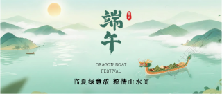 端午节创意国潮风微信公众号首图