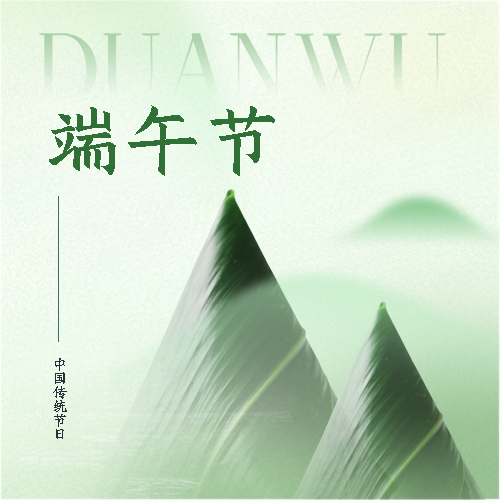 端午节风俗宣传微信公众号次图