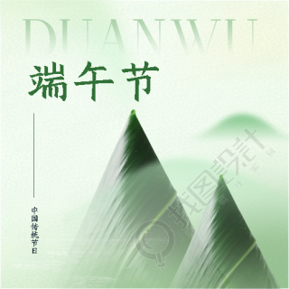 端午节风俗宣传微信公众号次图