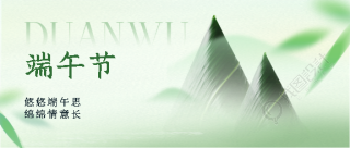 端午节又闻粽叶香微信公众号首图