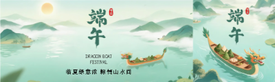 端午节赛龙舟创意公众号封面图