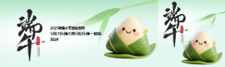 端午放假通知清新竹叶公众号封面图
