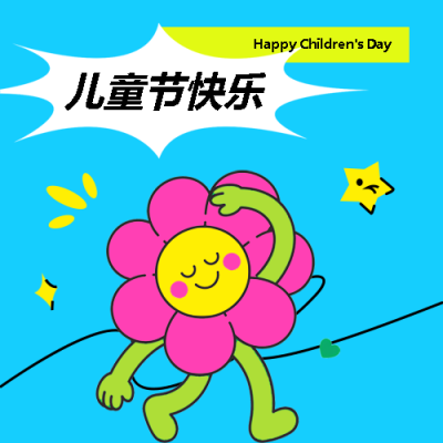 儿童节快乐线条简约微信公众号次图
