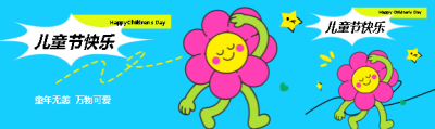 六一儿童节搞怪创意公众号封面图