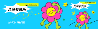 六一儿童节搞怪创意公众号封面图