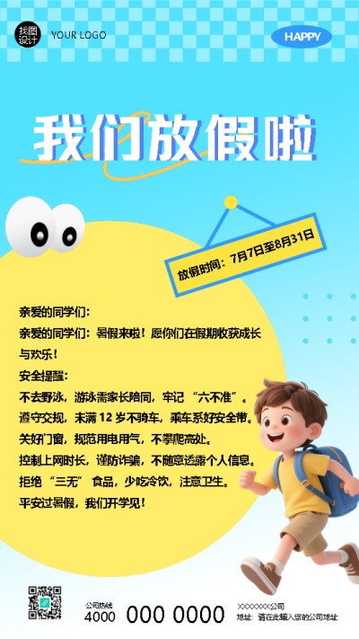  找图网在线制作手机海报
