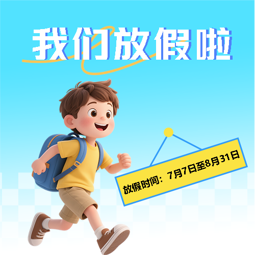 找图网在线制作微信公众号次图