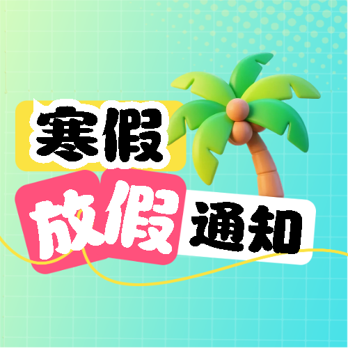 找图网在线制作微信公众号次图