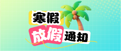  找图网在线制作微信公众号首图