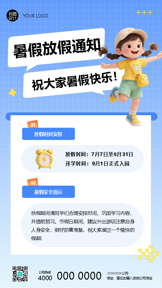 找图网在线制作手机海报