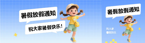 找图网在线制作公众号封面图