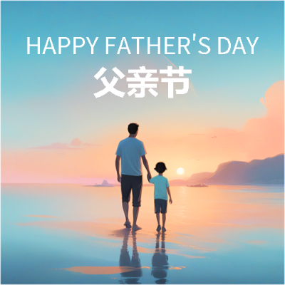父亲节父子背影创意微信公众号次图