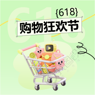 618购物节小清新风微信公众号次图