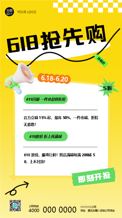  找图网在线制作手机海报